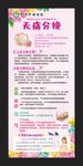 无痛分娩