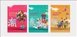 清新时尚商业地产海报图片