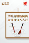 公益广告