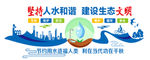 水利精神文化