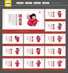 中国梦