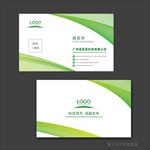 绿色名片 企业名片 公司名片