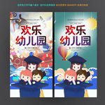 幼儿园
