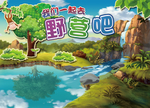 野营背景