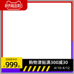 淘宝帆布鞋品类日主图模板