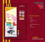 太阳镜展架