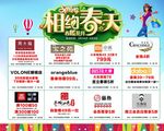 创意花卉春天春暖花开春季促销海