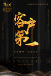 企业文化海报