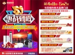 51惠战到底家居建材方案