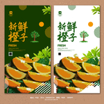 橙子