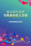 商业地产广告