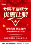 周年庆