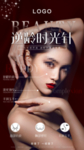医美整形海报