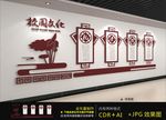 校园文化