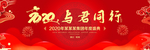年度盛典