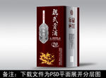 酒包装  酒盒设计