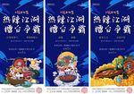 国潮手手绘插画火锅节倒计时海报
