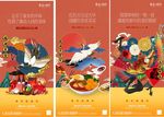 美食节系列单图 暖场活动
