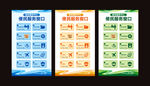 邮政便民服务窗口