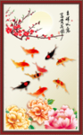 牡丹九鱼图