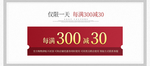 店铺活动内容优惠券关联营销