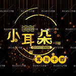 游戏公会战队头像徽章