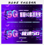 5G科技来了