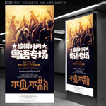 音乐会