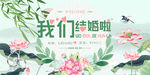 结婚展板婚礼主持现场背景海报