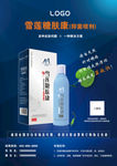 糖尿病辅助产品宣传单页DM设计