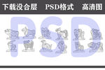 12生肖