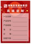 产品合格证