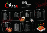 菜单