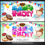 蛋糕烘焙