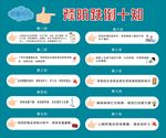 预防跌倒