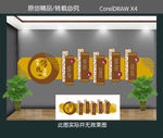 学校文化墙