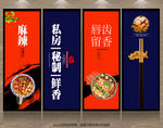 串串香