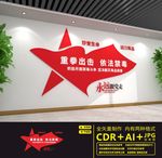 禁毒文化墙