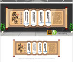 师德师风文化墙