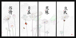 写意荷花
