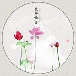 新中式荷花