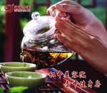 茶艺
