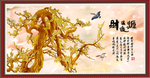 梅花