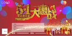 51大惠战