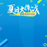 淘宝主图模板