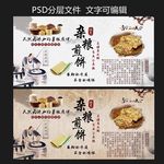 杂粮煎饼 菜煎饼文化墙
