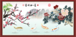 吉祥如意