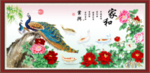 国画牡丹