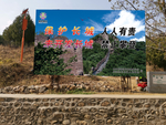 保护长城效果图