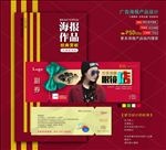 眼镜店代金券